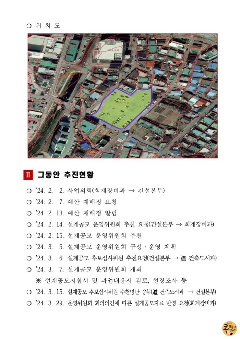 천안서북소방서 서부119안전센터 이미지