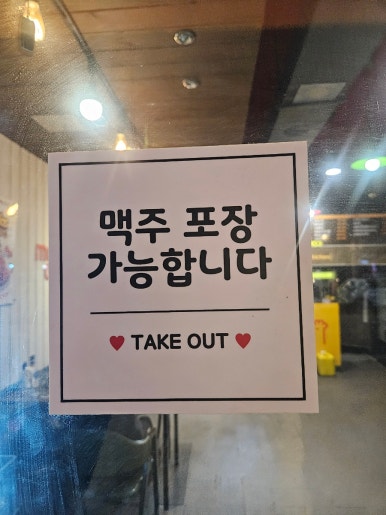 멕시카나원주 이미지