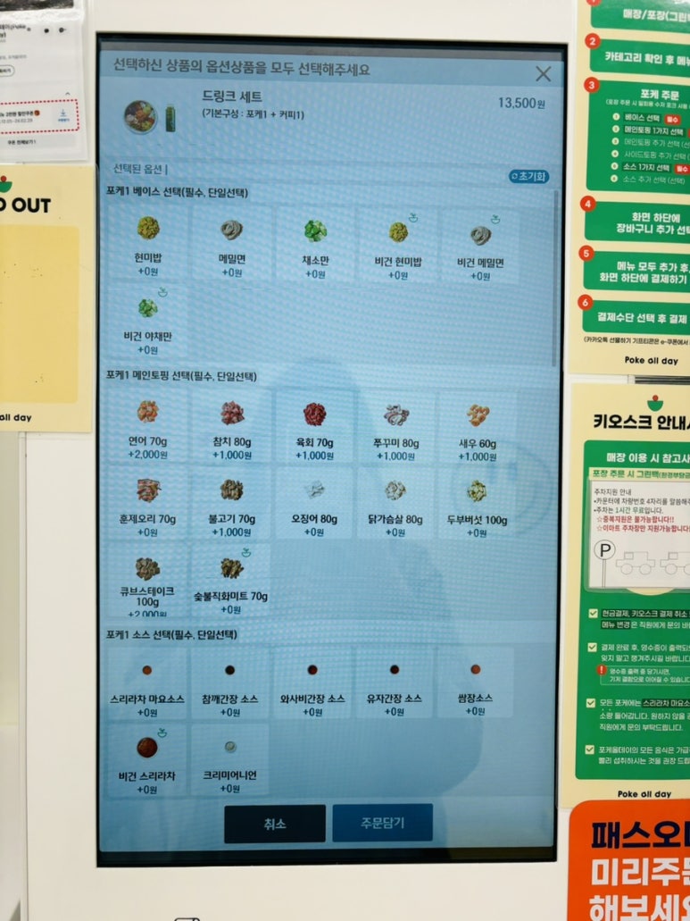포케올데이 양산점 이미지