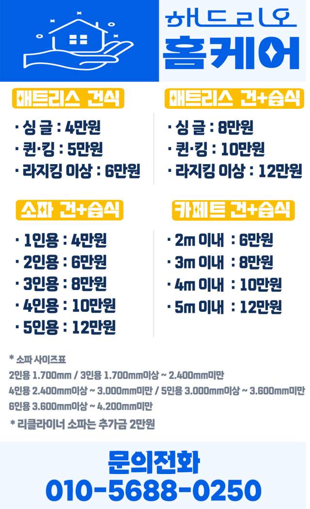 해드리오홈케어 이미지