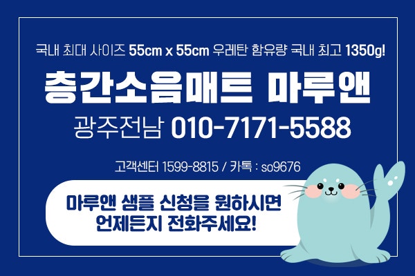 마루광주지사 이미지