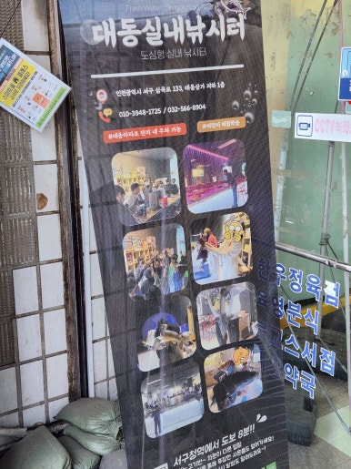 대동실내낚시터 이미지