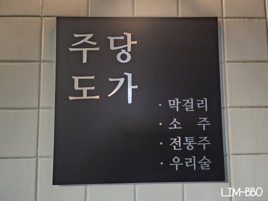 주당도가 이미지