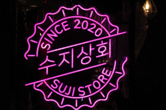 가을상회 이미지