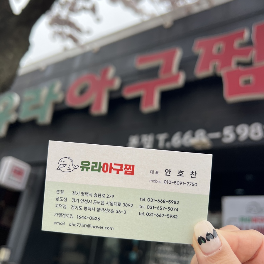 유라음식점 이미지