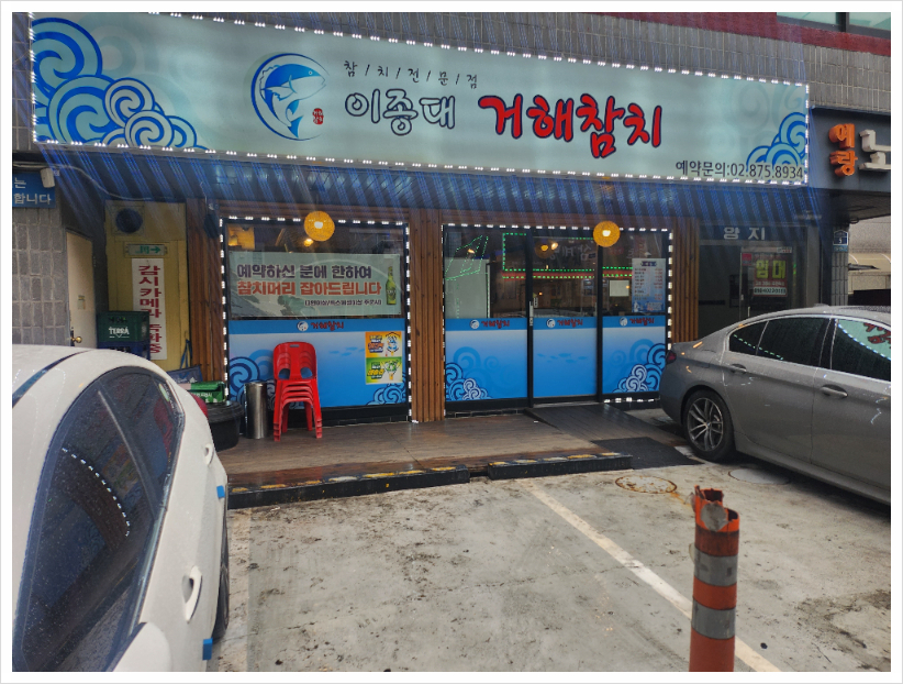 참치형부 이미지