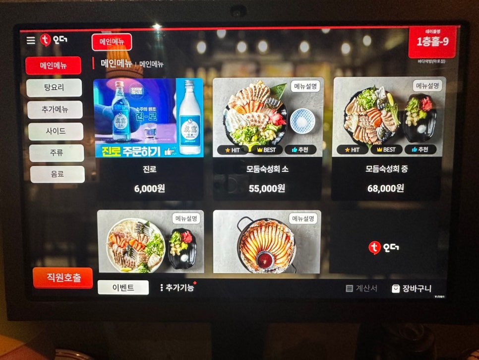 바다약방 이미지