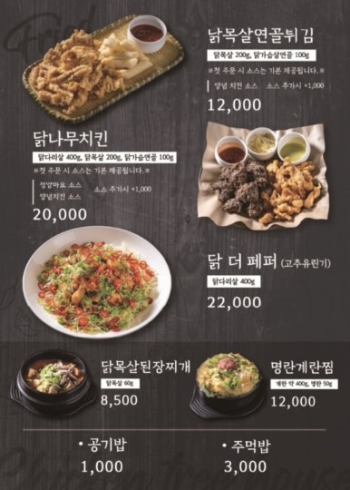 닭나무집 안동점 이미지