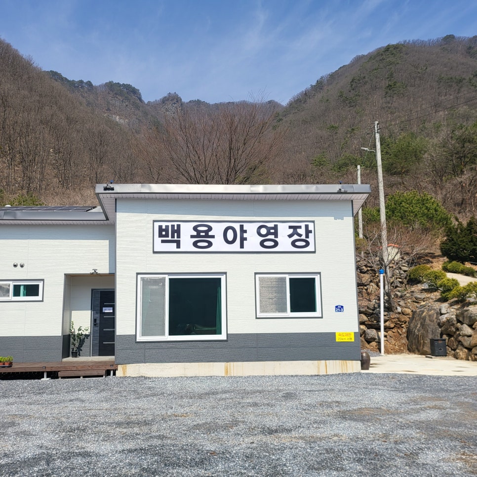 백룡야영장 이미지