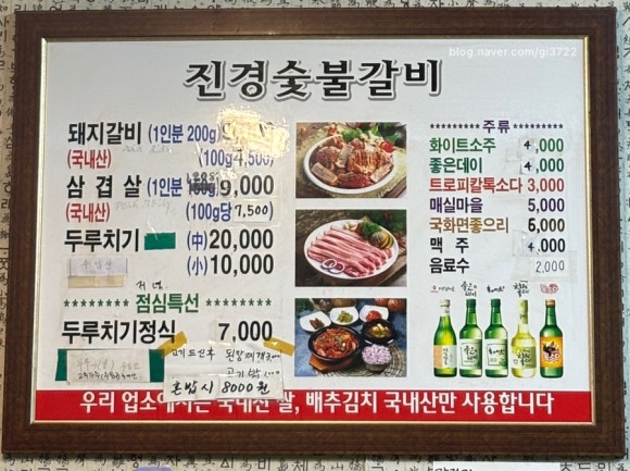 진경숯불갈비 이미지