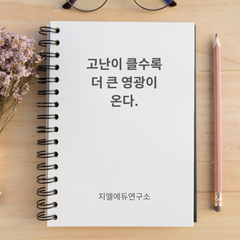 지엘에듀연구소 이미지
