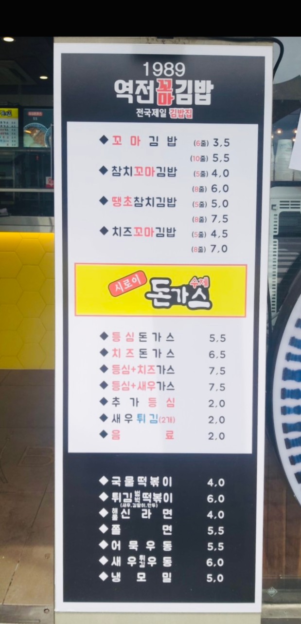 1989역전꼬마김밥 이미지
