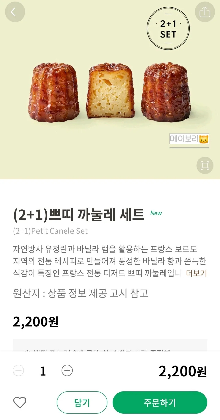 쁘띠레시피 이미지