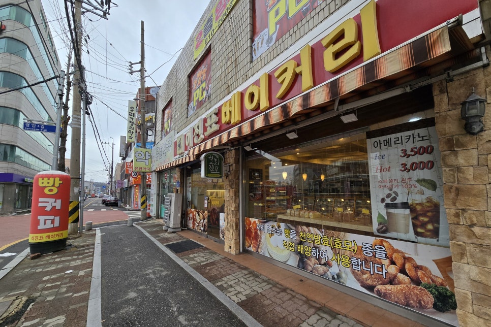 이진표베이커리 이미지