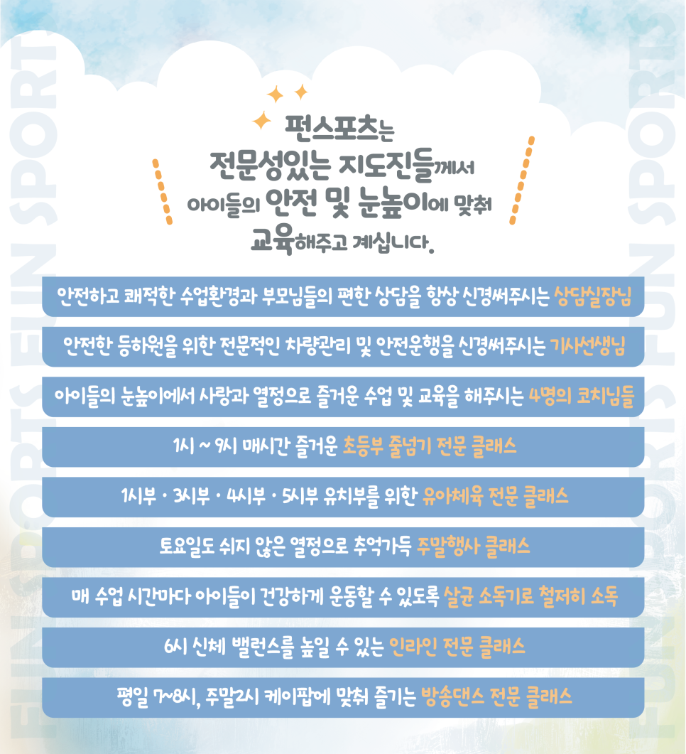 상동스포츠주 이미지