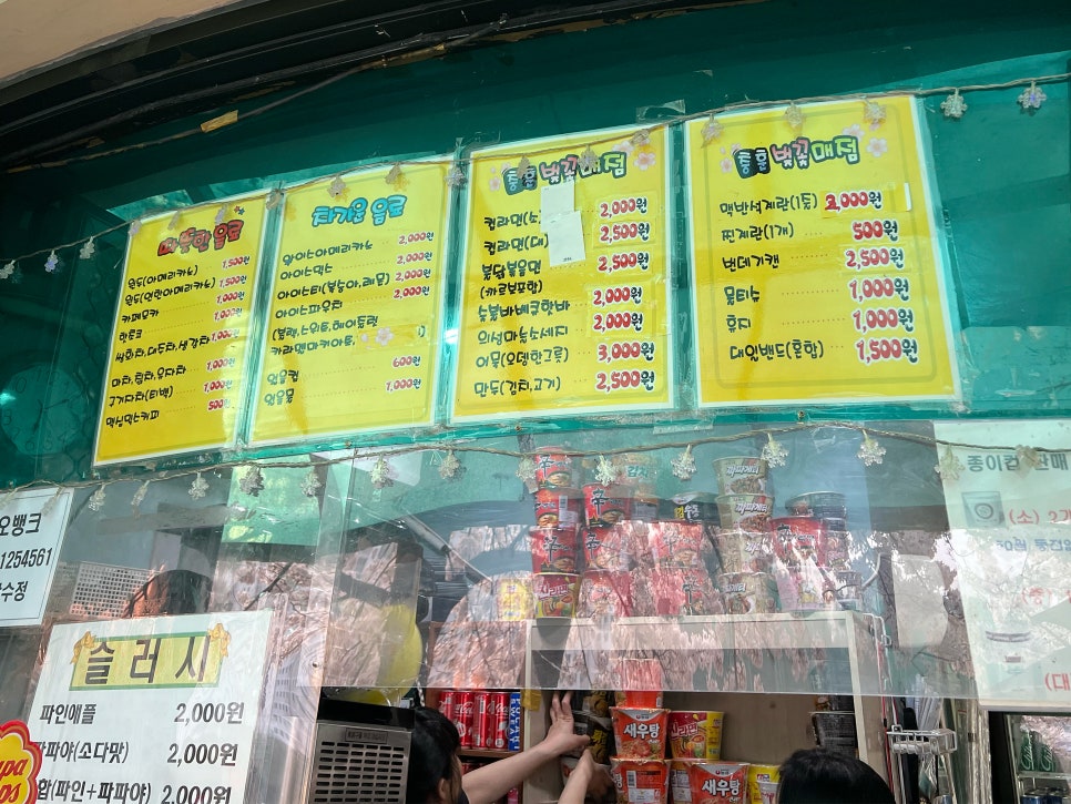 충훈매점 이미지