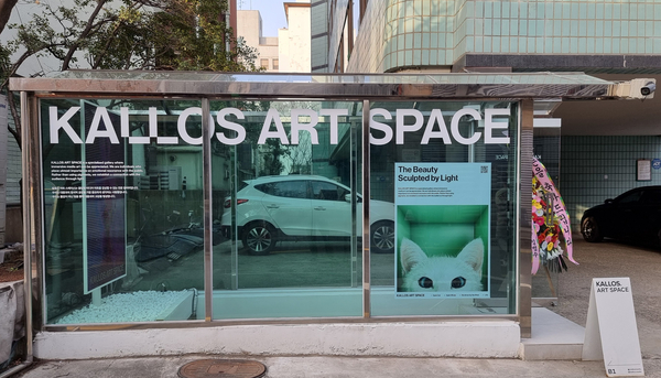 칼로스아트스페이스 이미지