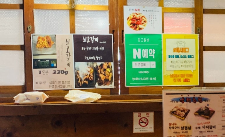 최고갈비등촌역 이미지