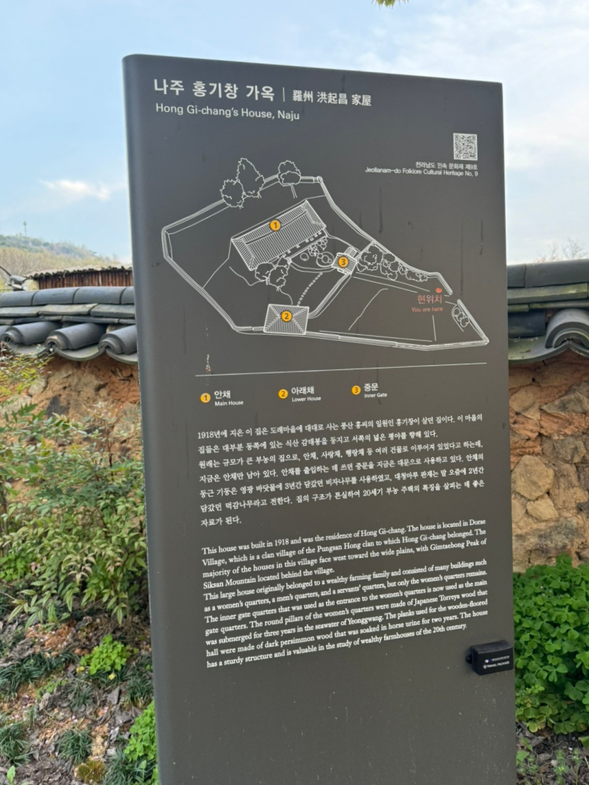 서기당홍기창가옥 이미지