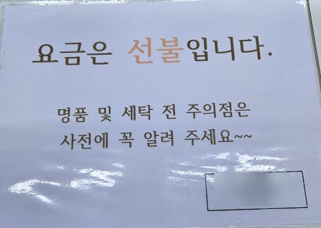 꼼꼼운동화손세탁 이미지