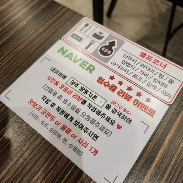 짬뽕지존덕계점 이미지