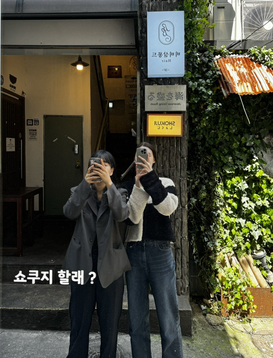 쇼쿠지 서면점 이미지