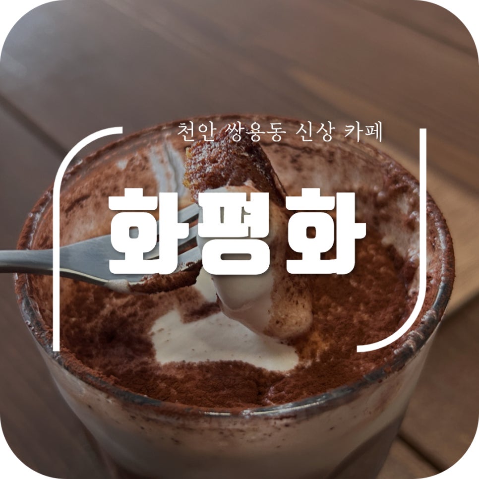 화평화 이미지