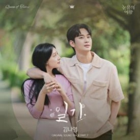 여왕노래방 이미지