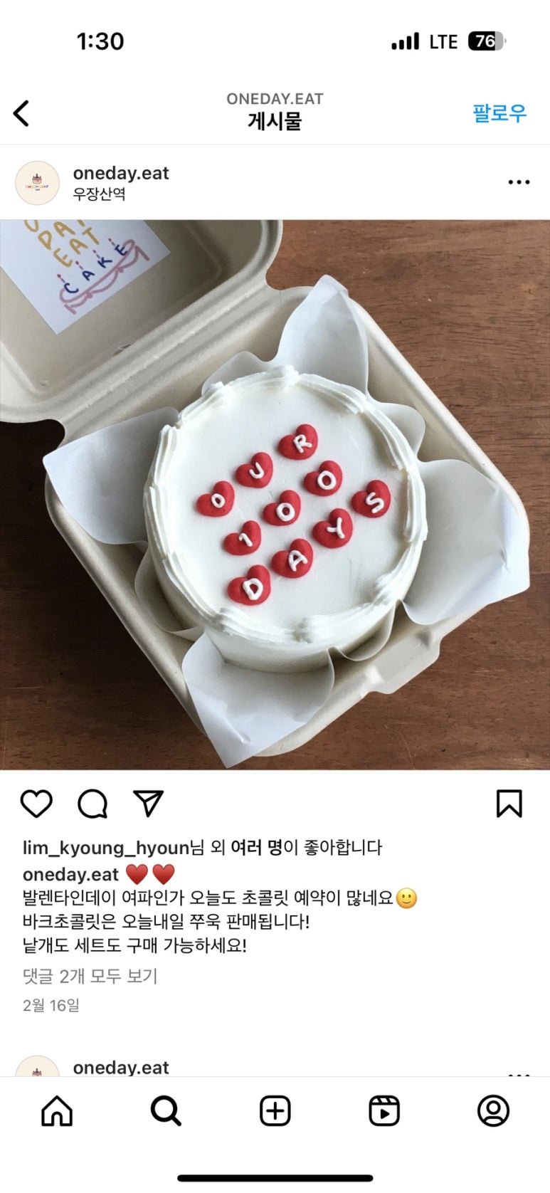 원데잇케이크 이미지