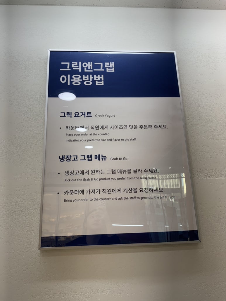 그릭앤그랩 이미지