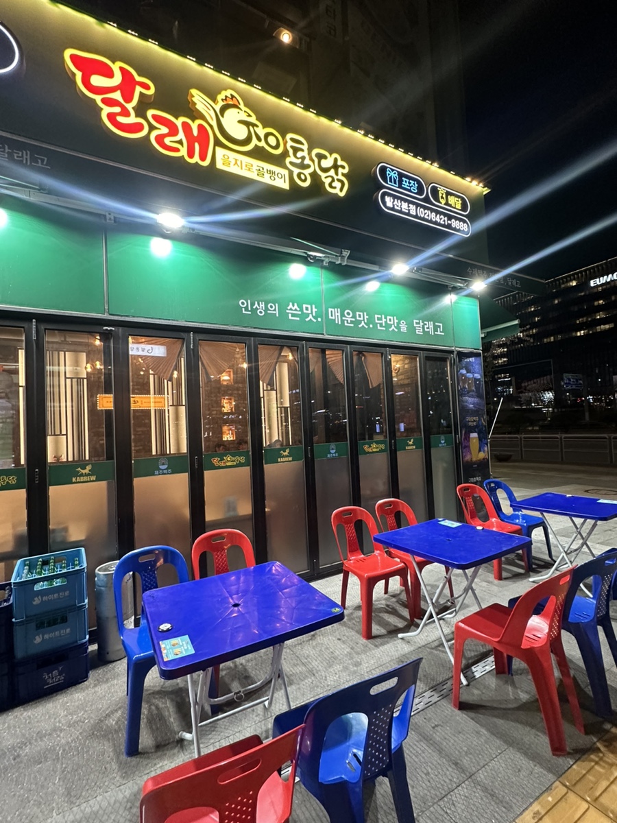 치킨말고통닭 이미지