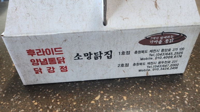 소망닭집 이미지