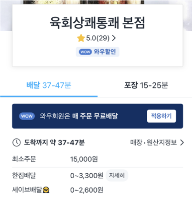 육회상쾌통쾌 이미지
