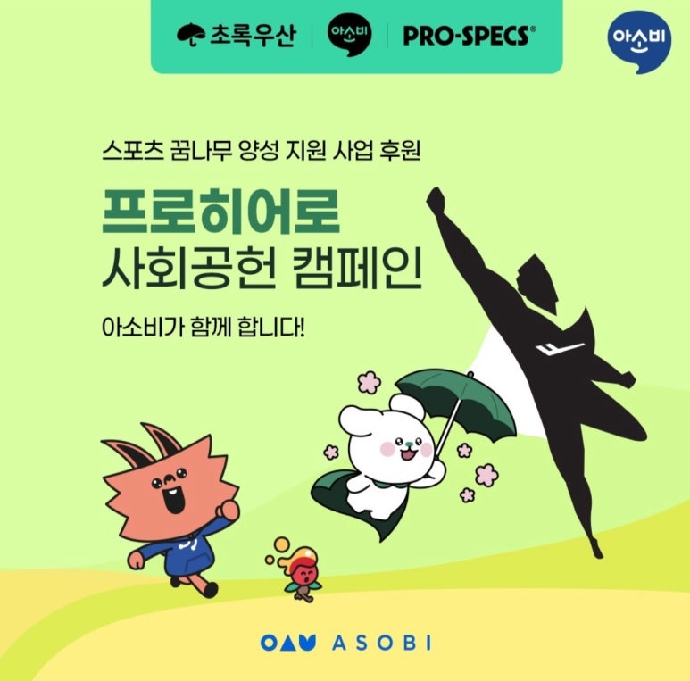 히어로스포츠 이미지