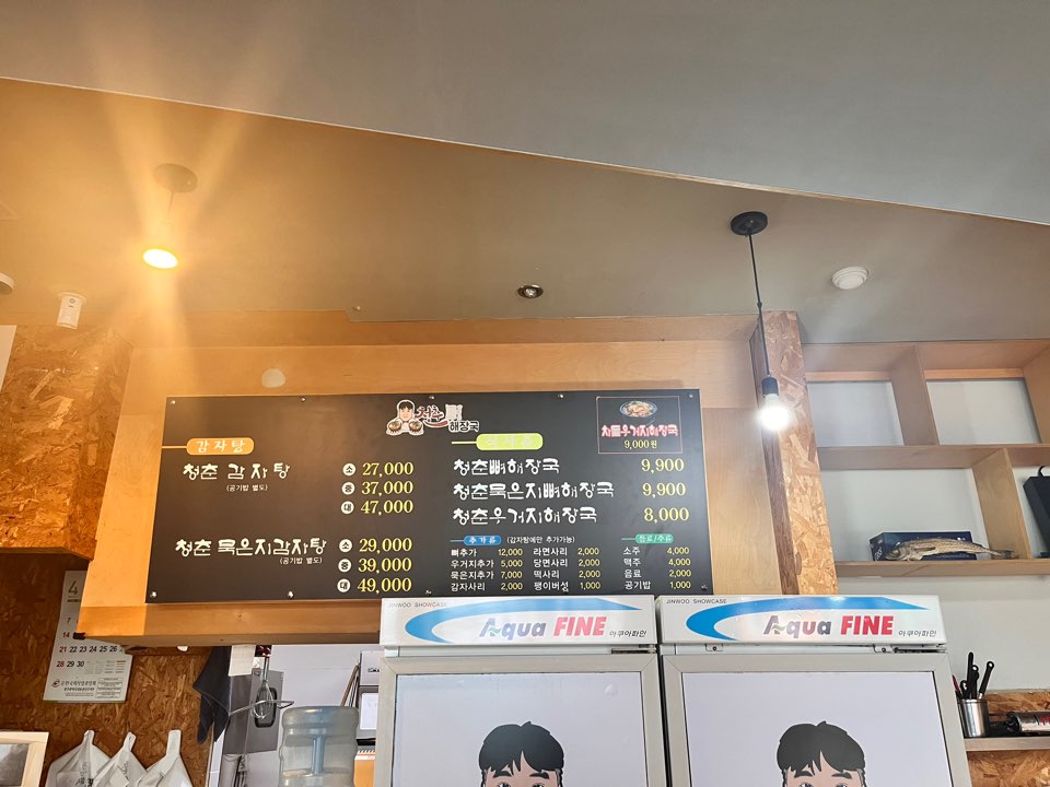 청춘뼈해장국 이미지