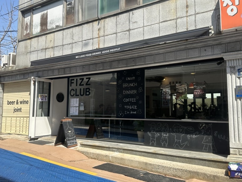 피즈클럽(FIZZ CLUB) 이미지