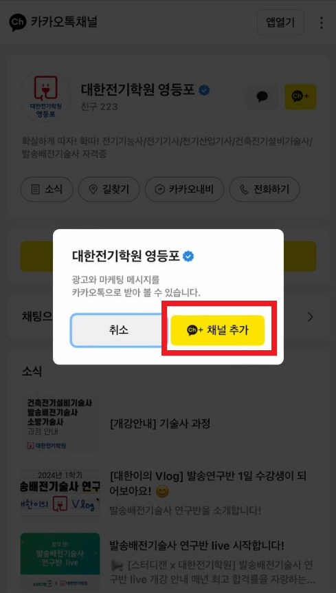 대한전기 이미지