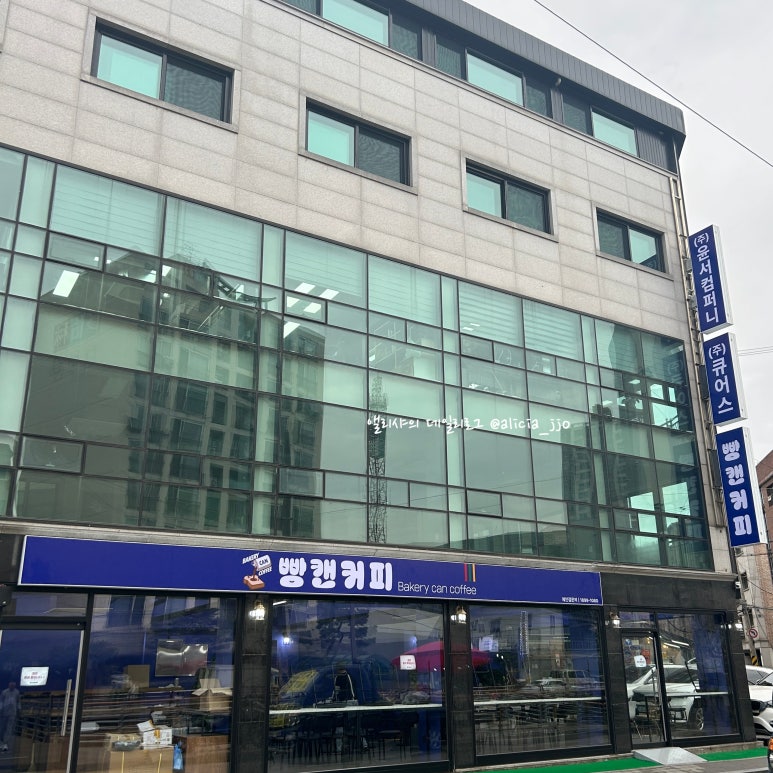 빵캔커피 이미지