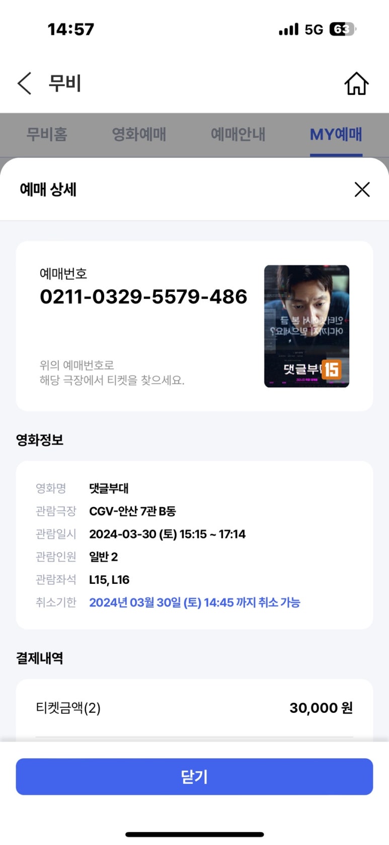 인생모밀 이미지