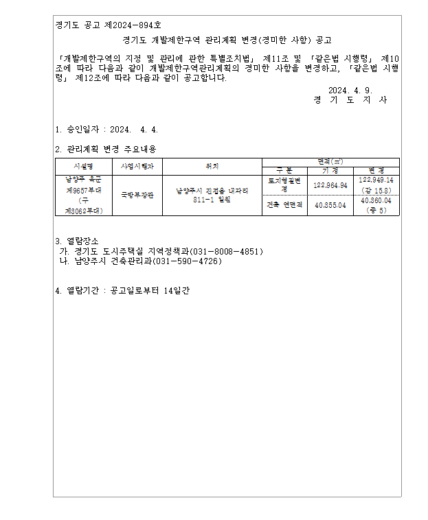 육군제9657부대 이미지