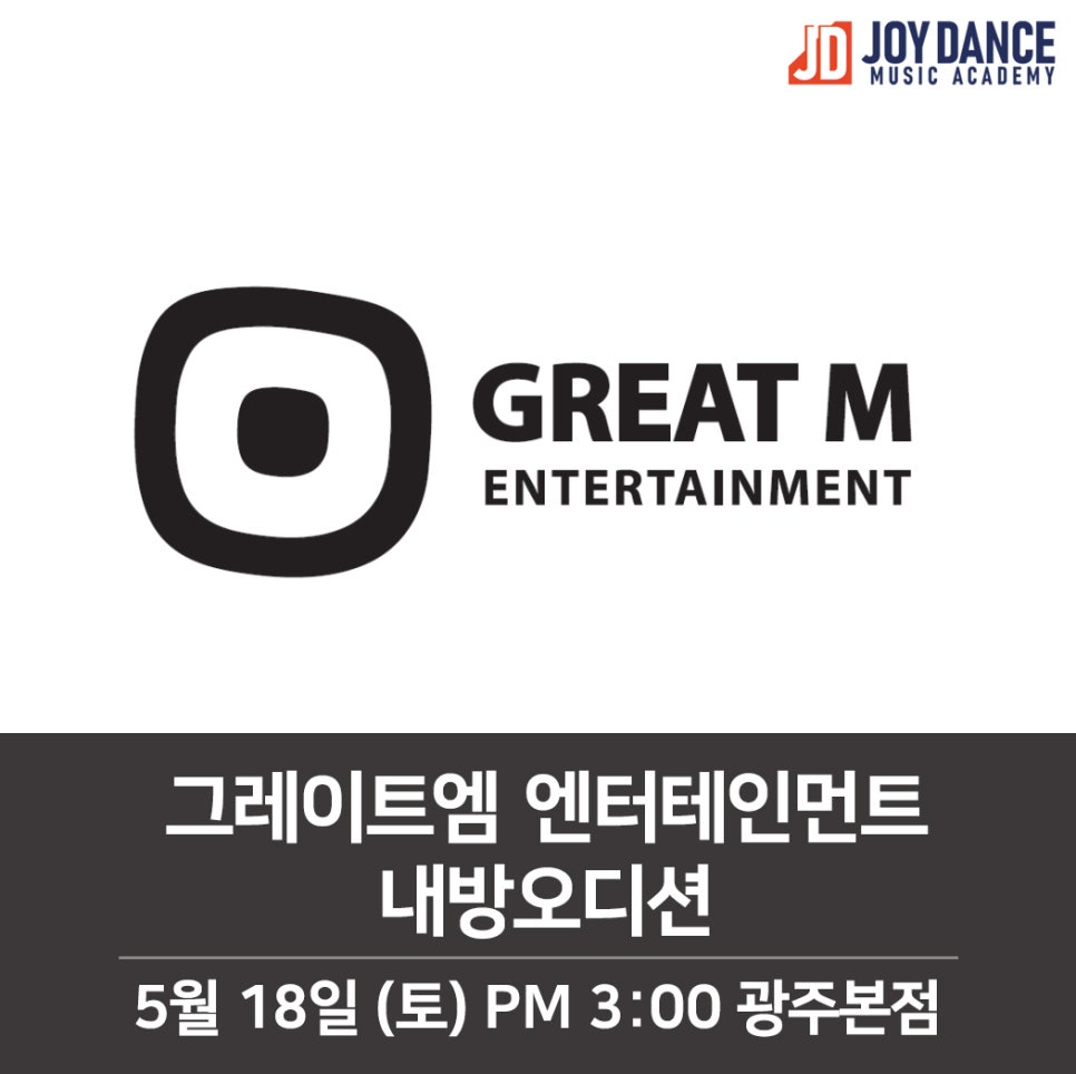 엠(M)보컬 뮤직아카데미학원 이미지