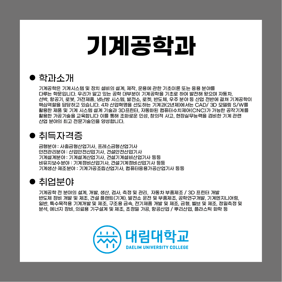 대림，소방，전기 이미지