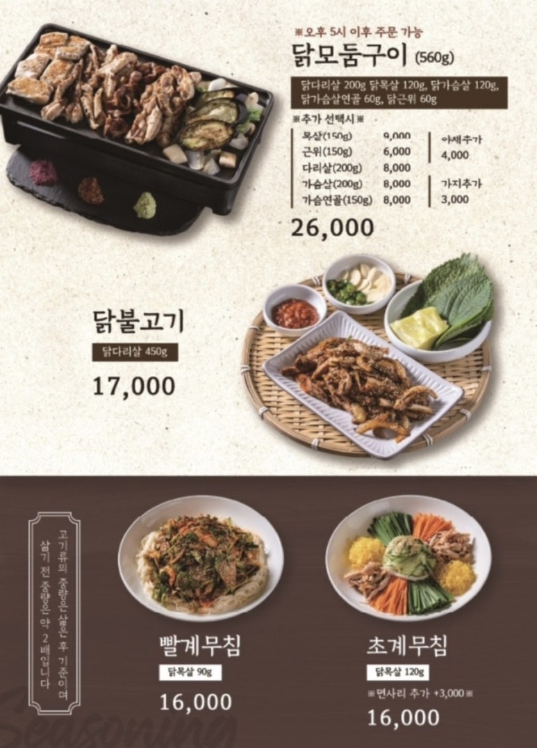 닭나무집 안동점 이미지