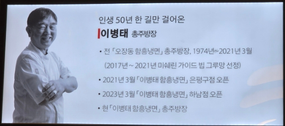 이병태 함흥냉면 이미지