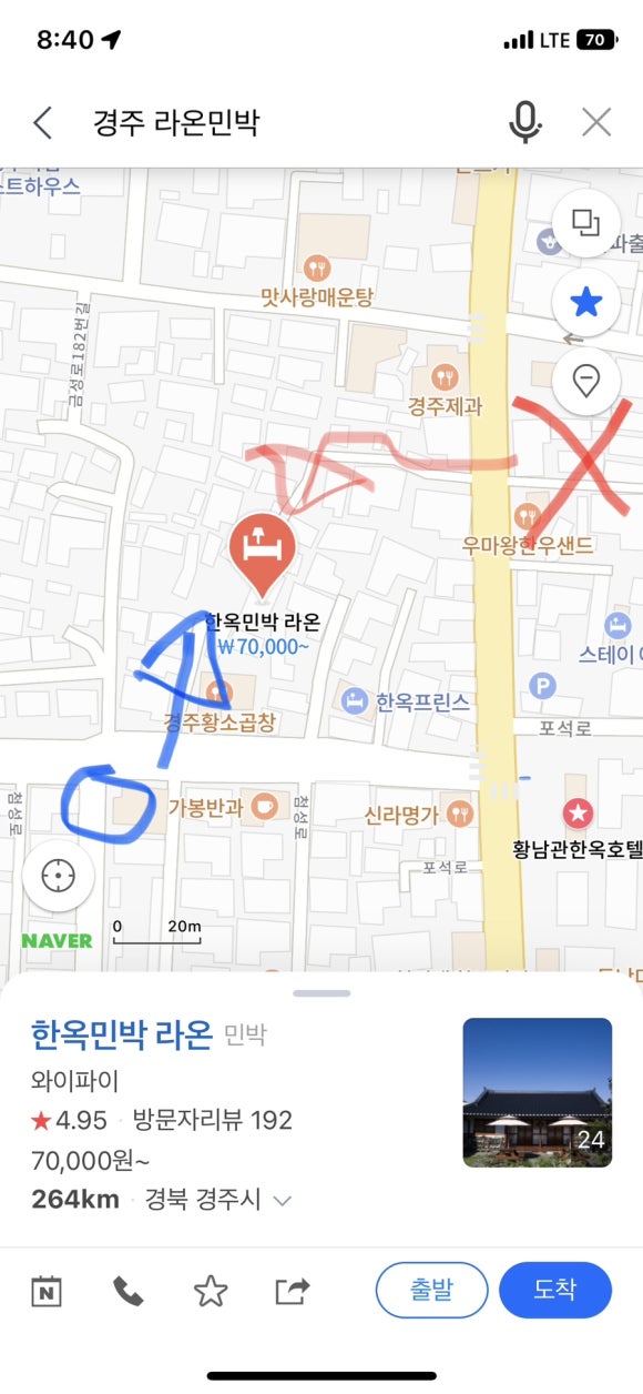 라온민박 이미지
