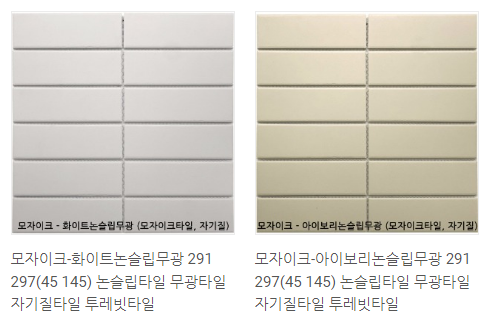 에이스인테리어타일 이미지