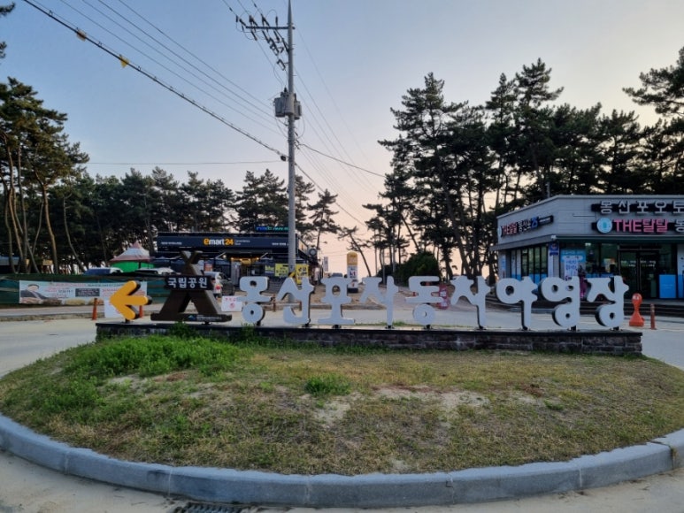 서부대반점 이미지