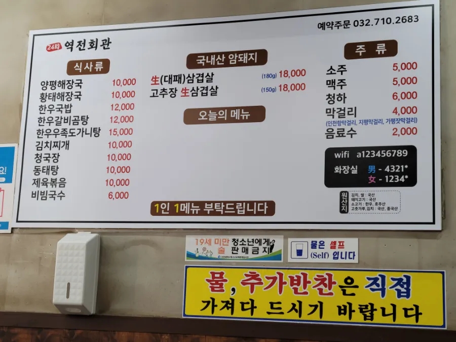 24시 역전해장국 이미지