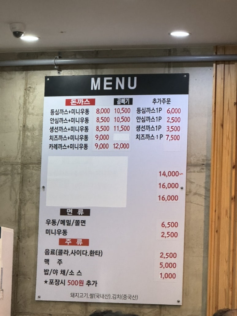 바로돈까스 이미지