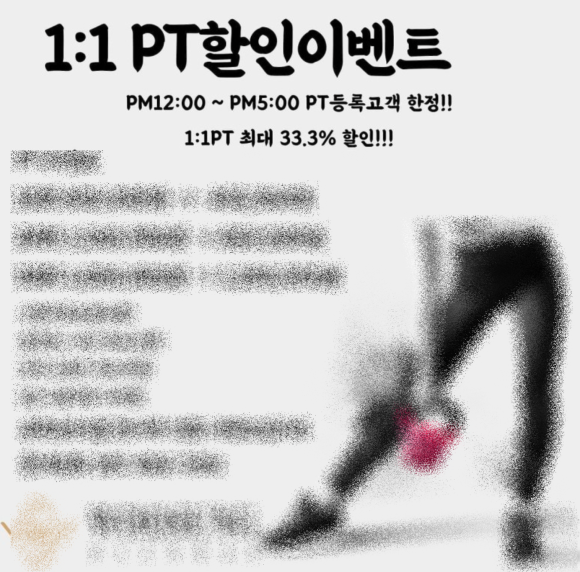 릴라이브PT 이미지